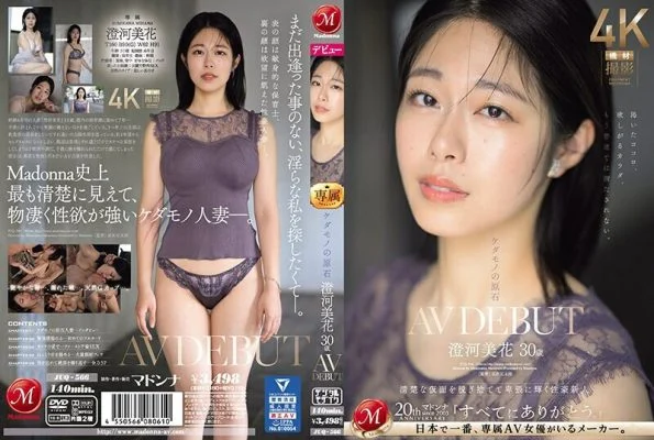 [UNCENSORED-LEAK] JUQ-566 Beast in the Rough Mika Sumikawa 30 years old AV DEBUT A sexually powerful newcomer who takes off her neat mask and shines obscenely