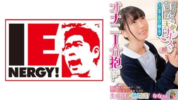 [UNCENSORED-LEAK] IENFH-31602 An angelic nurse in a real white coat took care of a man who was suffering from impotence and was suffering from masturbation! ! Insert your erect penis into the beautiful naked nurse! She made me graduat