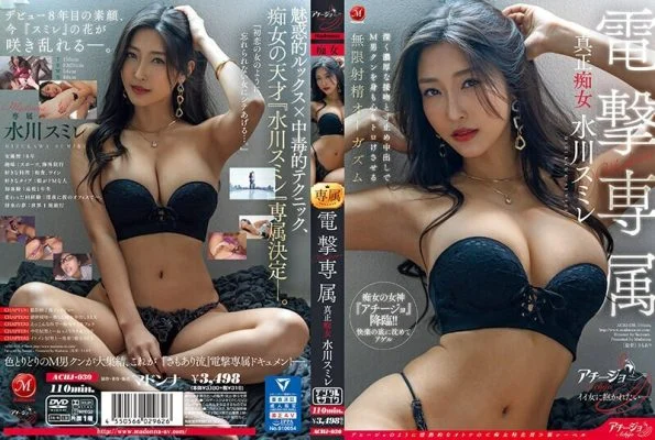 [UNCENSORED-LEAK] ACHJ-030 Madonna Dengeki Exclusive Authentic Slut Sumire Mizukawa Endless Ejaculation Orgasm That Makes Masochist Man’s Body and Mind Melt with Deep and Rich Kisses and Stopping Creampie