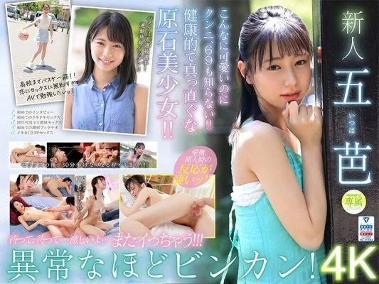 [UNCENSORED-LEAK] MIDV-202 Supernova Rookie Exclusive Goba AVdebut A once-in-a-decade bincan appears.