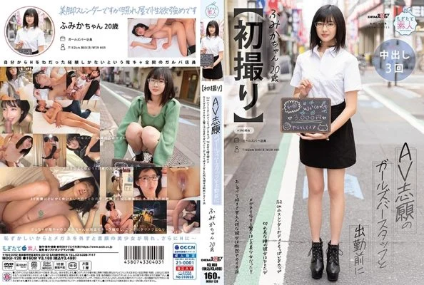[UNCENSORED-LEAK] MOGI-128 [First shot] Before going to work with a girl bar staff who wanted to do AV. She has a slender body of 162 cm, small B cup breasts, and long eyes. Once she took off her glasses, she was an amazingly beautifu