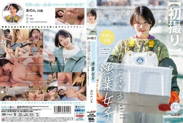 [UNCENSORED-LEAK] MOGI-136 [First time shooting] A super cool female fisherman. She does everything from sorting to delivery to clerical work, and even fish. An innocent smile, a sincere and shy demeanor, a Kyushu accent, and a hairy