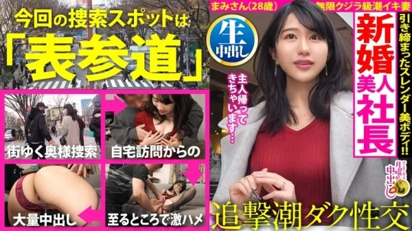 [UNCENSORED-LEAK] MIUM-899 [home flooded splash! ] A female president with a high sense of beauty and an explosive detox! ! “I’m newly married, but it’s been a while…” The accumulated lust explodes! The living ro