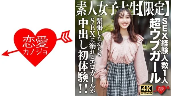 [UNCENSORED-LEAK] EROFV-247 Amateur JD [Limited] Akari-chan, 20 years old, a super naive girl with 1 sex experience, musters up the courage to play with men! An erotic girl who is nervous but addicted to sex experiences creampie for t