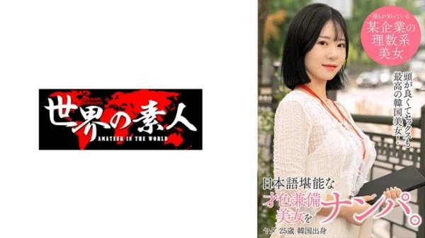 [UNCENSORED-LEAK] SEKAO-178 Yada from Korea