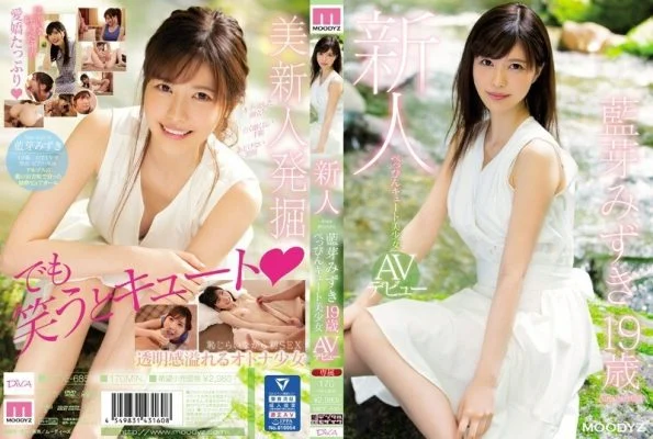 [UNCENSORED-LEAK] MIDE-685 High Quality Newcomer – A Cute Y********l Makes Her Porno Debut – Mizuki Aiga