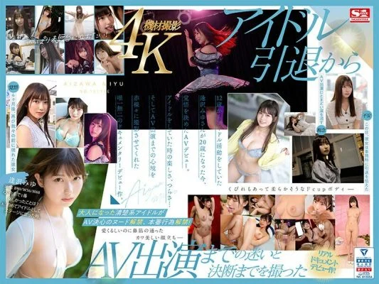 [UNCENSORED-LEAK] SONE-004 Newcomer NO.1STYLE Miyu Aizawa AV debut A real idol’s AV transition, the complete record-