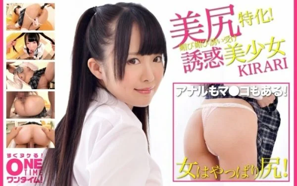 [UNCENSORED-LEAK] OTIM-316 Specializing in beautiful butts! KIRARI 350 2
