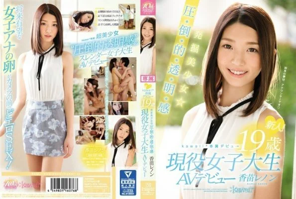 [UNCENSORED-LEAK] KAWD-812 Rookie! Kawaii * Exclusive Debut → Excavation Beautiful Girl ☆ Overwhelming, Overwhelming, Target, Toru, Akira, Feeling 19 Years Old Active Female College Student AV Debut Kanae Lennon
