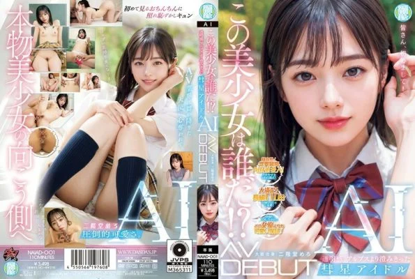 [UNCENSORED-LEAK] NAIAD-001 Who is this beautiful girl?! Transparency. AI, the comet idol clearer than the Alps, AV DEBUT Nikaido Mero