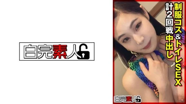 [UNCENSORED-LEAK] SIKA-356 Uniform costume & toilet SEX total 2 rounds creampie