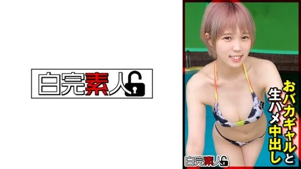 [UNCENSORED-LEAK] SIKA-353 Raw creampie with a stupid gal