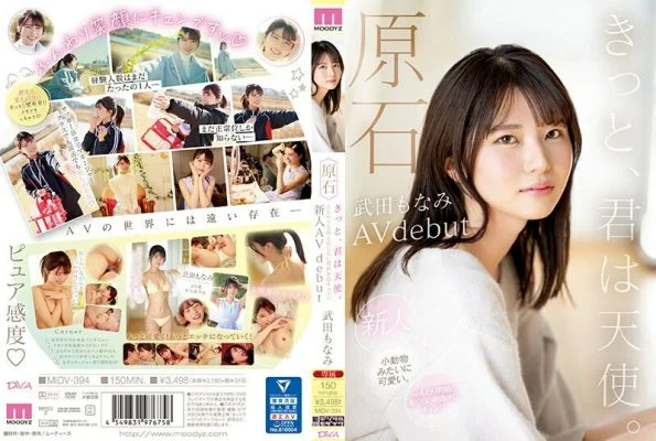 [UNCENSORED-LEAK] MIDV-394 Raw Stone You Are Sure To Be An Angel With A Fluffy Smile And A Shy Kansai Dialect, You’ll Get Tight Newcomer AV Debut Monami Takeda
