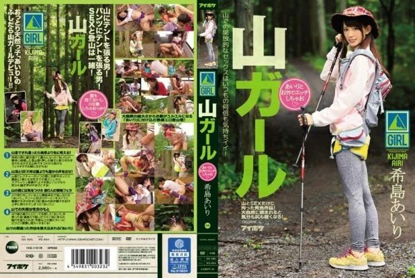 [UNCENSORED-LEAK] IPZ-694 Airi Kijima and Airi Kijima