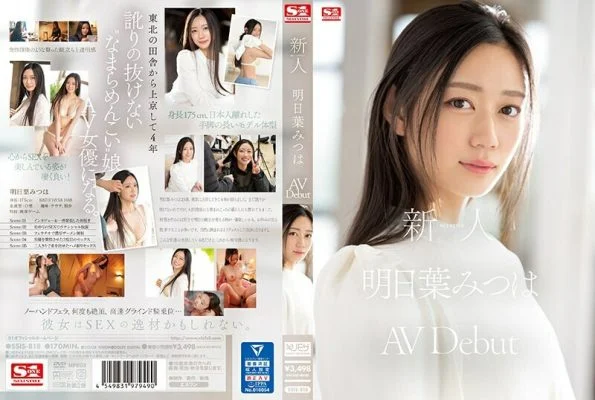 [UNCENSORED-LEAK] SSIS-818 Rookie No.1 STYLE Mitsuha Asuha’s AVDebut