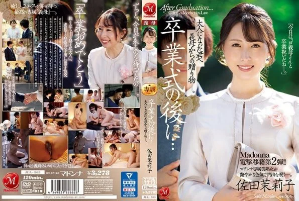 [UNCENSORED-LEAK] JUL-965 The second Madonna electric shock transfer! !! After the graduation ceremony … A gift from my mother-in-law to you as an adult. Mariko Sata