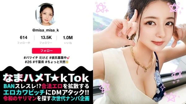 [UNCENSORED-LEAK] MAAN-832 [Enthusiastic Proposal Strategy x Dress Disturbed Wedding Sex! ] Even though she’s a cool beauty with a good appearance, the contents are a natural older sister! Sneak peek at the tent! Beautiful breast