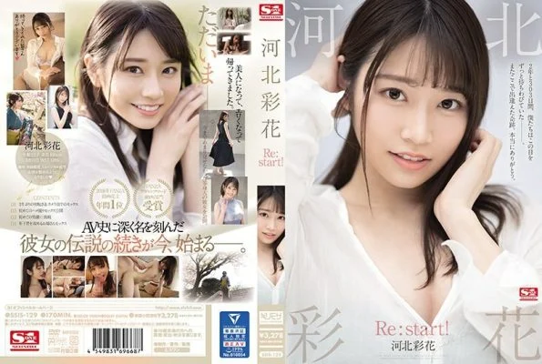 [UNCENSORED-LEAK] SSIS-129 Saika Kawakita. Re:start!