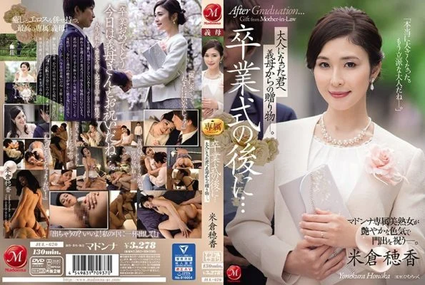 [UNCENSORED-LEAK] JUL-670 After Your Graduation Ceremony…A Gift From Your Stepmom To The Adult Whom You Have Become. Honoka Yonekura.