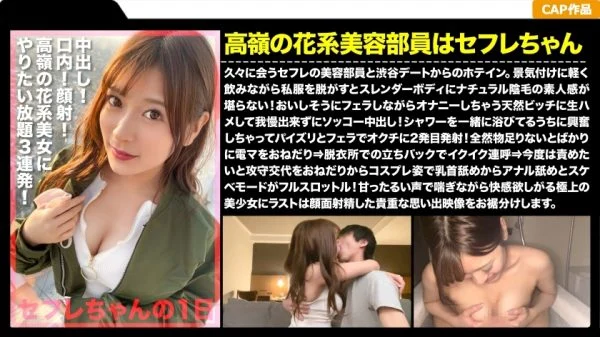 [UNCENSORED-LEAK] MLA-101 Pies to a neat and clean girl with too much gap! Facial! ! Do whatever you want! ! A Gonzo record with a sexual desire bottomless mad monster that Sefure scattered roses leaked out! !