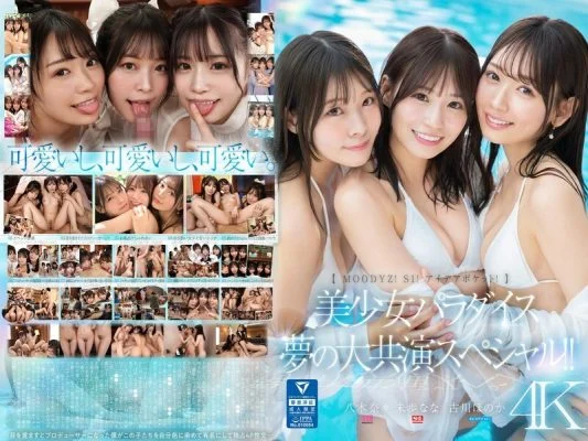 [UNCENSORED-LEAK] MIRD-245-UNCENSORED-LEAK