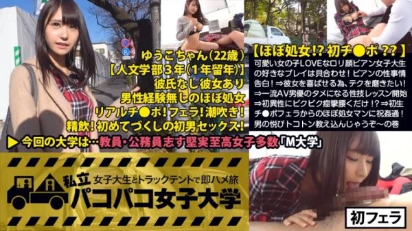 MIUM-198 [Almost a virgin! ? First Ji Po? ? ] My first love was with a classmate girl when I was 8 years old! ? Cute girl LOVE playta-faced female college student’s favorite play is kaiawase! Bian’s Sexual Confession! ⇒ I want to improve my te