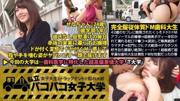 MIUM-184 [Complete Obedience Masochist Dentistry Student] Developed By A 42-Year-Old Saffle Dododo Dodo M Abnormal Lady ⇒ Faucet Ma Who Gets Wet When Her Super Beautiful Body Is Hit I love myself hip-shaking climax! Super Sensitive And Super Premature E
