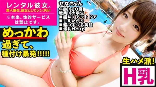 MIUM-495 [Involuntarily launch in the vagina! !! ] Very cute H cup active JD is rented as her! Completely REC the whole story that was spoiled up to the originally prohibited erotic acts by persuading! If you can show off the swaying H cup on a scorching