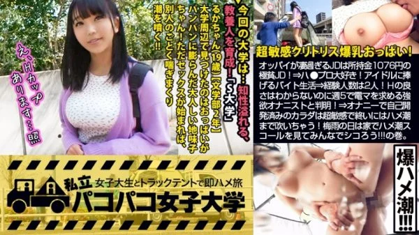 MIUM-409 [Super sensitive clitoris H milk] The gap between the face and the body is too great Ruka-chan is a very poor JD with a possession of 1076 yen! ?? ⇒ Ha ● I love professionals! Part-time job dedicated to idols ⇒ 2 experienced people! Listeni