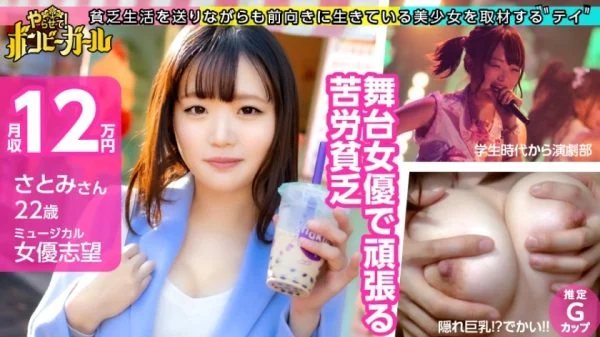 MIUM-557 [I love customs for women] [Hidden big breasts! ?? Estimated G Cup] I’m doing my best as a musical actress, but I can’t eat that alone! It’s sloppy to go to customs while saving money by hanging a part-time job! I can’t contro