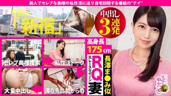 MIUM-568 [Former race queen wife] x [Height 175 cm, God beautiful leg slender] x [Highleg that relentlessly bites] Even though I am puzzled by the sense of immorality to my husband, the signal lights up on the big cock! Hairless Ma ● Ko is top gear! Hom