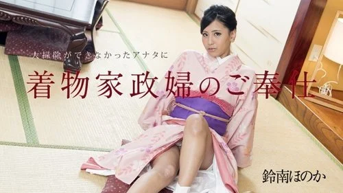 CARIBBEANCOM-010818-577 A Kimono-Clad Housekeeper Will Serve You If You Couldn’t Do The Spring Cleaning.