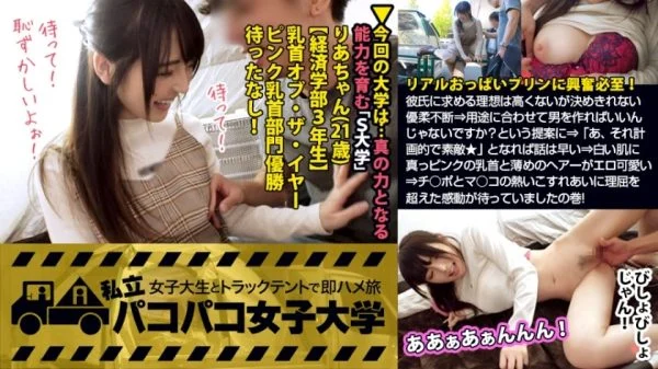 MIUM-349 【sensitive! Pink nipples] 3rd year student in the Faculty of Business Administration, lack of Kyun Kyun. The ideal I want from my boyfriend is not high (I say it by mouth), but I can’t decide on indecisiveness ⇒ Shouldn’t I make a m