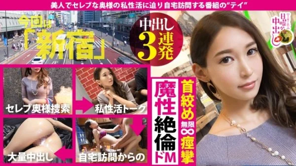 MIUM-499 Strangling Gakuiki Ascension! 3 barrage of vaginal cum shot at home to a masochistic masochistic wife! !! God-style wife with beautiful big tits and nice ass is not enough for her husband. A merciless strangling seeding SEX is presented to a wife