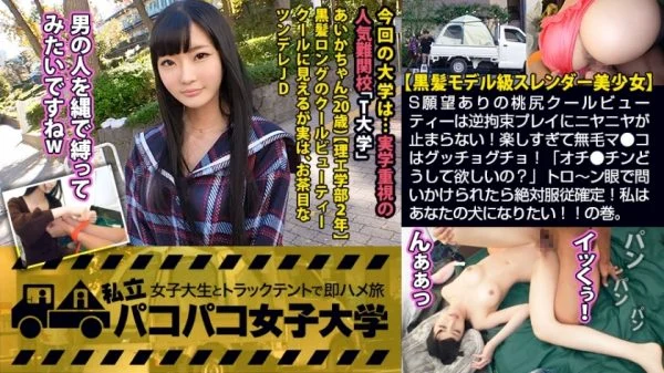 MIUM-543 [Black-haired model-class beautiful girl] Momojiri Cool Beauty with S desire does not stop grinning in reverse restraint play! It’s too fun and hairless. “What do you want me to do with punch lines?” I want to be your dog! !! Volum