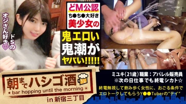 MIUM-387 De nasty “faucet fully open Ma ● Ko”! !! !! Definitely the No. 1 “tide blower” in the series! !! !! And this is also a “de M woman” that competes for the series 12! !! !! Erotic! !! !! Anyway, it’s really erot