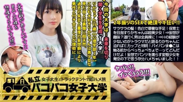 MIUM-460 [Gusho Wet Shaved JD] Smooth hair! Cute voice! Fair-skinned and delicate limbs! Rika who aims to be a nursery teacher is an orthodox beautiful girl who is recognized by everyone! !! ⇒ My hobby is delusions! ?? All the men who go on the road are