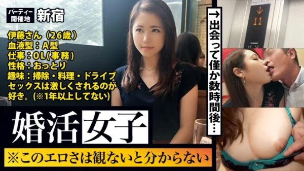 MIUM-130 Marriage hunting girl 01: You can’t understand this eroticness unless you see it! ! A woman who comes to a matchmaking party looking for a date is looking for it! ! The body (chi ● co)! ! ! If you give a stable man to a fluffy pussy who is