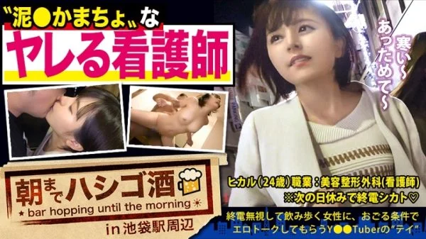MIUM-559 [Erotic spec super high amateur] × [Anything compliant God de M character] × [High tension drinking doubles lust and rushes into the state] × [Plenty of flesh soft skin beauty big breasts + pre-pre-soft tension sensitive peach butt] Her erotic