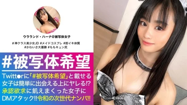 NTK-522 Cuteness God class! !! Momojiri Gachi Bishoujo JD’s descending & coming! !! A refill girl who is weak to push but has a strong lust is dressed in erotic maid clothes and inserts an old man stick soggy! !! The W punch of Toroman & Toro