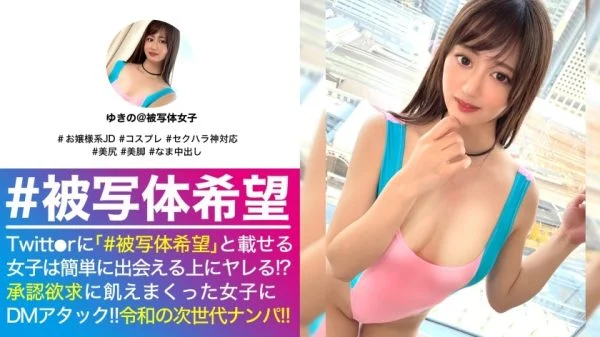 NTK-518 A series of vaginal cum shot in the deepest part of a beautiful man at the missionary posture of a young lady with soft breasts! !! It doesn’t look like an innocent face! ?? A photo session looking for a brilliant girl at the aquarium with a