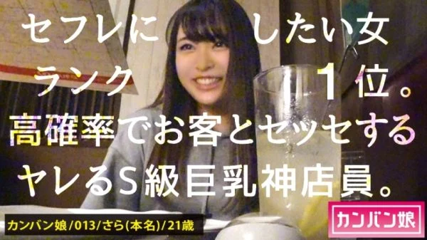 MIUM-582 [Spear wanting clerk No. 1] × [Natural loose fluffy ass light character] × [Nude blowjob in the store without refusing erotic requests] × [Natural E cup & prepuri Momojiri & slender legs] (* Stealing the manager’s eyes Naked Blow