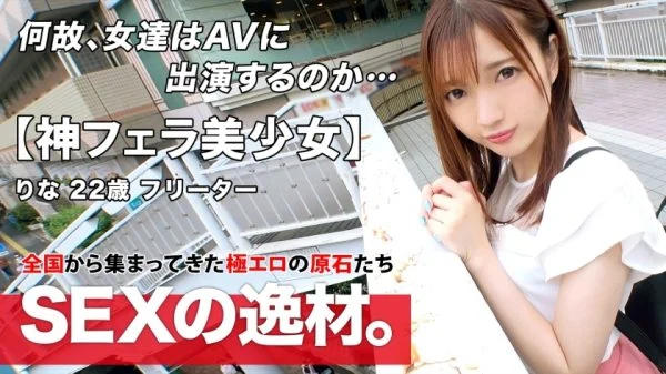 ARA-501 [Too cute] [Call for boyfriend] Rina-chan is here! I just broke up because my boyfriend cheated on me (crying) I came to learn sex techniques that never leave me! ?? It’s okay for a man to hold down his stomach and Ji ● Po w [God Blow] Grab