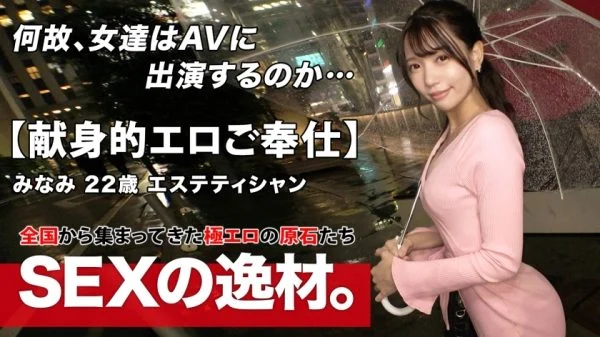 ARA-517 [Idol face] [Cleavage provocation] Minami-chan is here! An esthetician came to heal a man w The healing hand of esthetics revitalizes Ji ● Po! ?? [Healing service] [Cowgirl with big breasts swaying] Where did you learn the maximum service level?