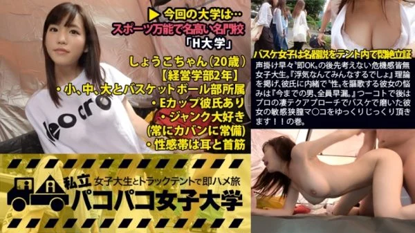 MIUM-098 A female college student with no sense of danger who doesn’t think about the aftermath of “Immediately OK” as soon as she calls out. With the theory that “everybody cheats”, she secretly enjoys “sex” with her bo
