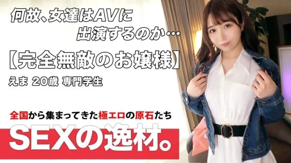 ARA-540 [Neat and clean lady] [Ballet] Ema-chan is here! A pure white swan dances in bed to dispel loneliness! ?? I want to be filled with stimuli in a hole called a hole that I can’t dance because of frustration! !! [Pure white slender] [Continuous