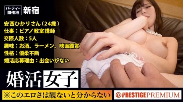 MIUM-181 You won’t know until you see this freshness! ! Hikari Anzai / piano teacher / 24 years old. A woman who comes to a matchmaking party looking for a date is looking for it! ! The body (chi ● co)! ! ! If you give a stable man to a fluffy puss