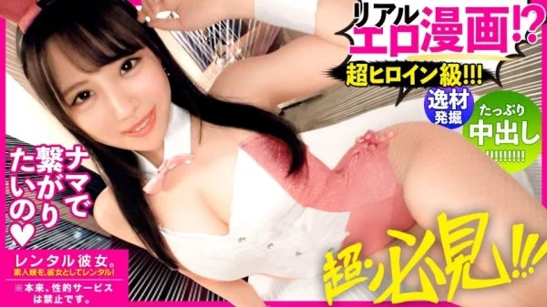 MIUM-791 Self-proclaimed, moody delusional lewd girlfriend! !! There is no doubt that it will be a big, big, big excitement for the Dirty Talk-covered Explosive SEX that seems to have escaped from the erotic manga that fulfills all the desires of a man! !