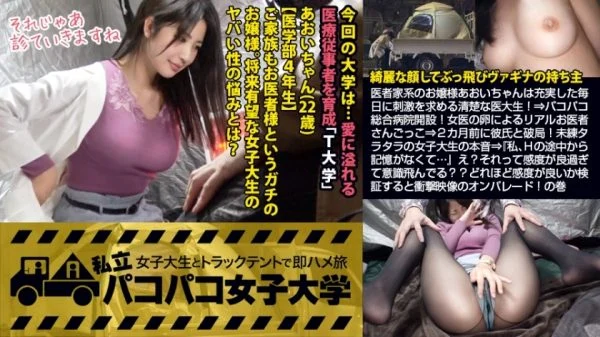 MIUM-367 [Vaginal fluid plump medical college student] Aoi-chan, a young lady of the doctor family, is a neat medical college student who seeks stimulation every day! ⇒ Pakopako General Hospital opened! Playing doctor with a female doctor’s egg ⇒