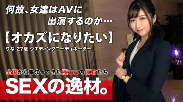 ARA-531 [Sex appeal Minagiru] [Sexy beauty] Rina-san is here! “I want to be a side dish for a sexual night w” The wording is polite and natural, she has a strong spirit of service! The appeal is too great from the beginning w “I want to hav